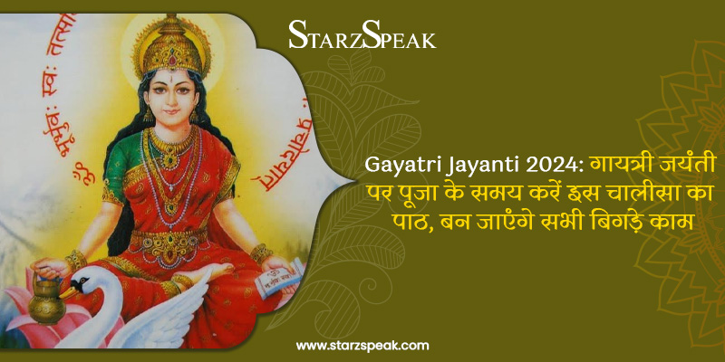 Gayatri Chalisa , Gayatri Jayanti 